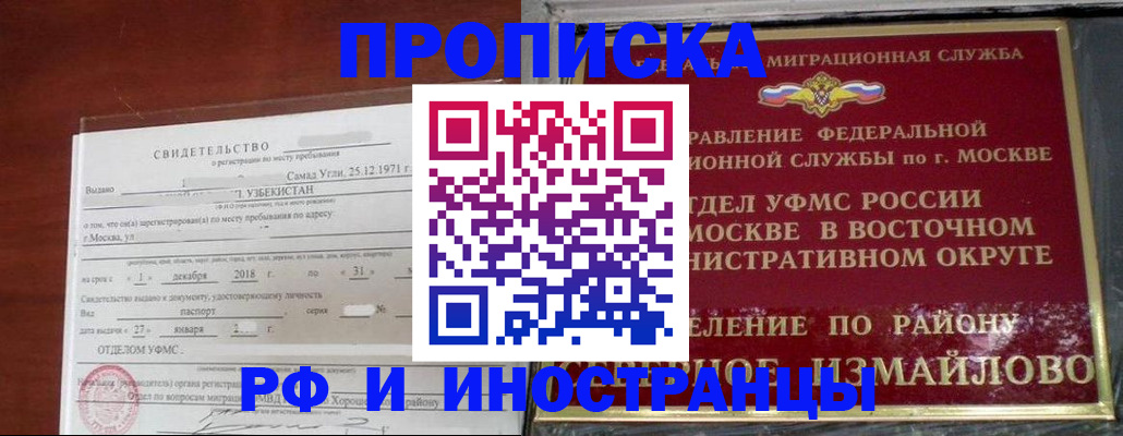 временная регистрация недорого в Немане