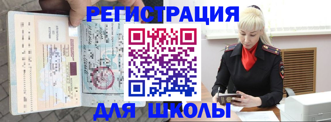 временная регистрация надежно в Немане