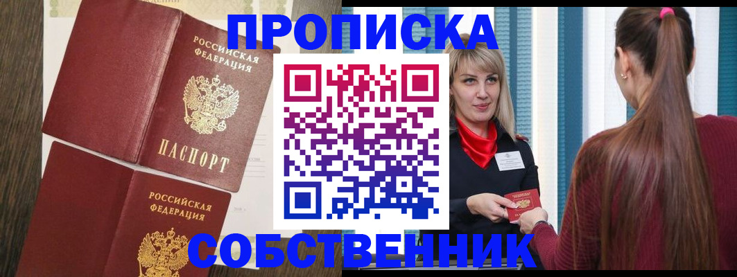 временная регистрация законно в Немане