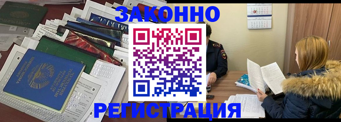 прописка для военкомата в Немане