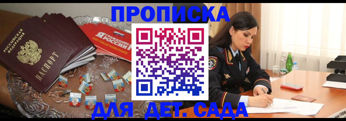 временная регистрация для всех в Немане